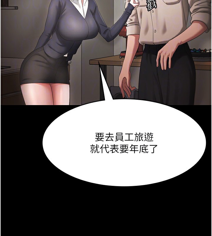 第51话-员工最棒的福利