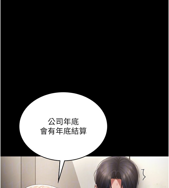 第51话-员工最棒的福利