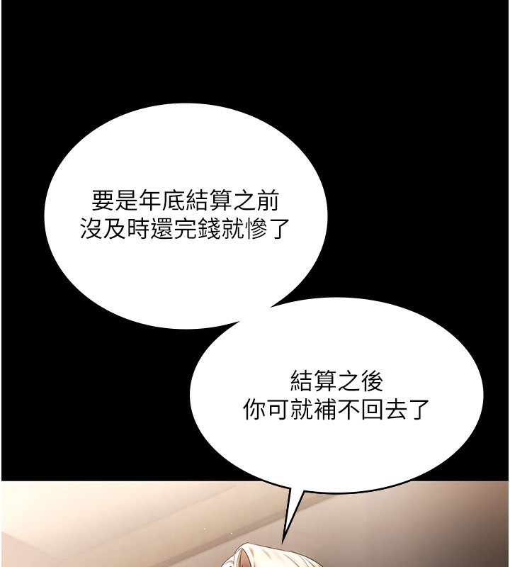第51话-员工最棒的福利