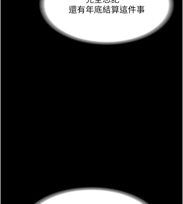 第51话-员工最棒的福利