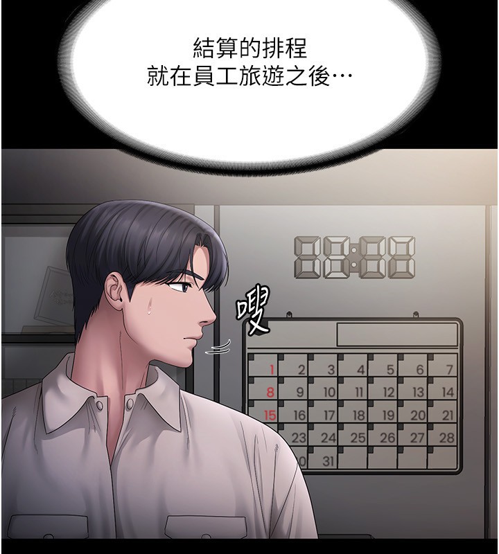 第51话-员工最棒的福利