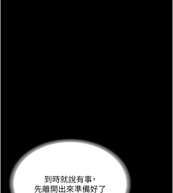 第51话-员工最棒的福利