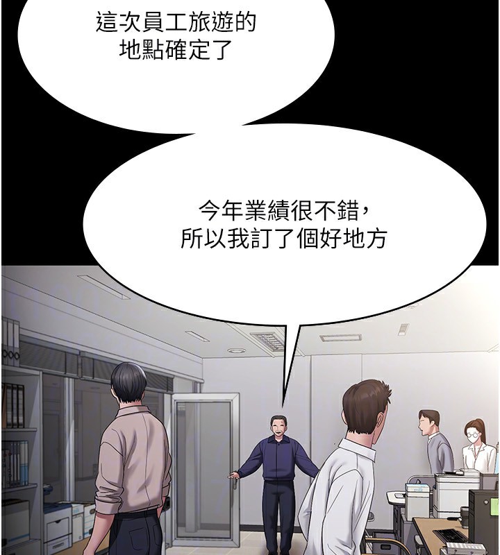 第51话-员工最棒的福利