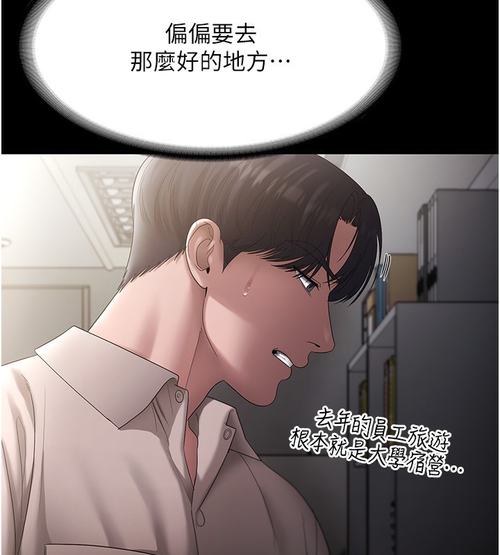 第51话-员工最棒的福利
