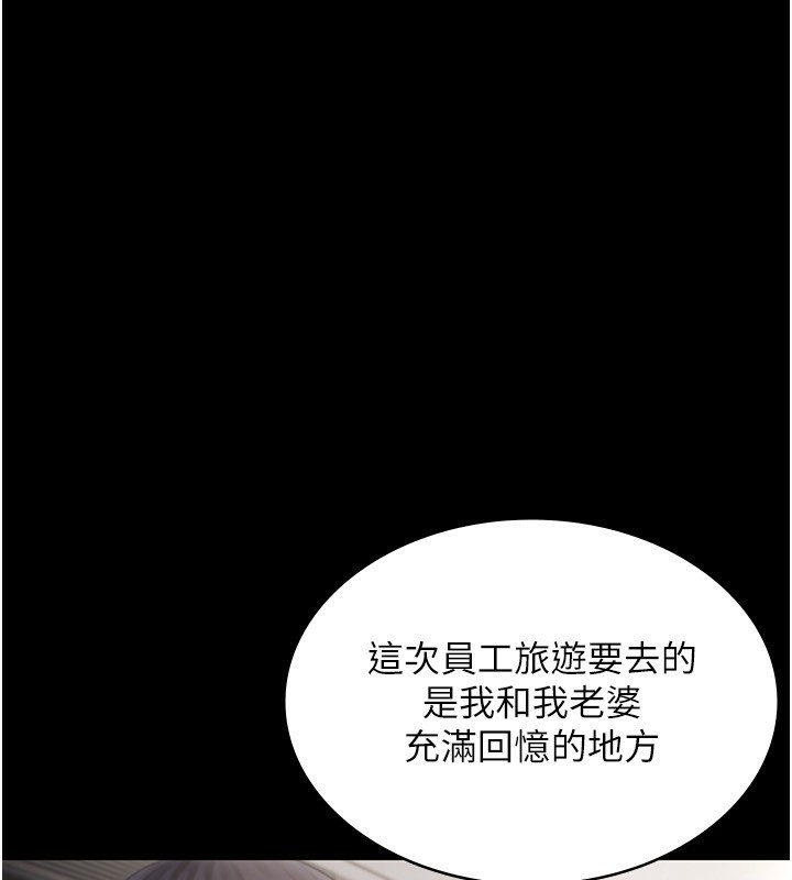 第51话-员工最棒的福利