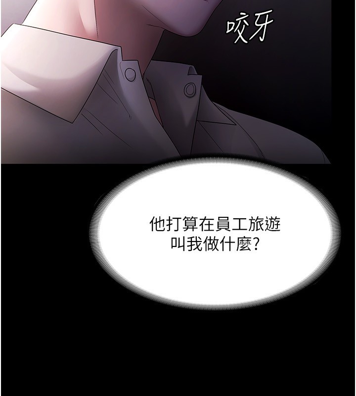 第51话-员工最棒的福利