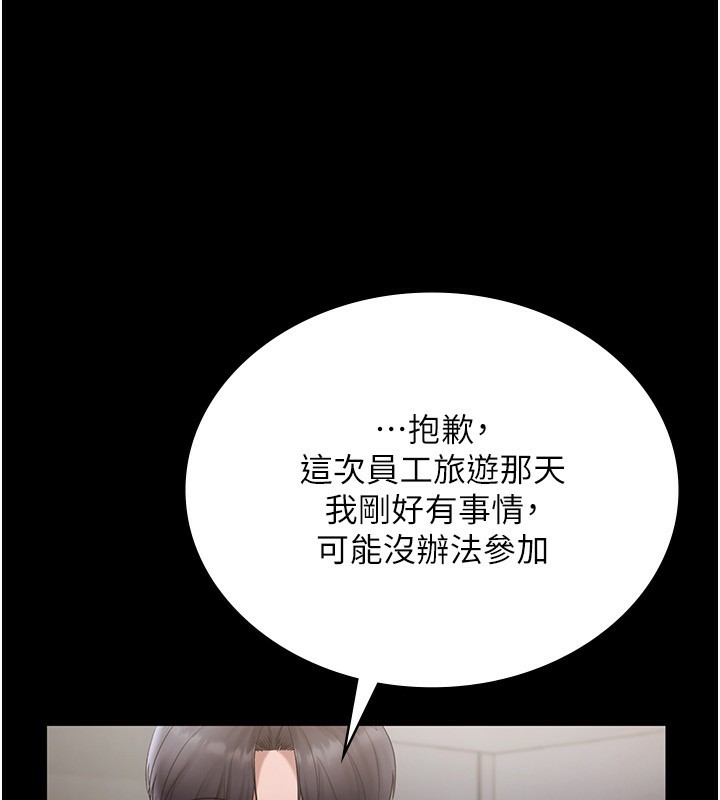 第51话-员工最棒的福利