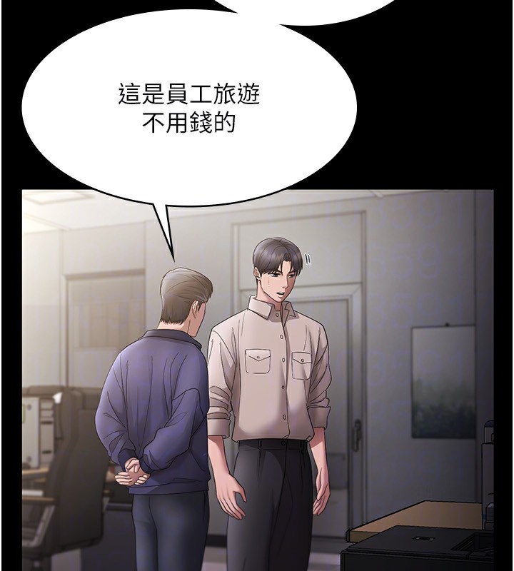 第51话-员工最棒的福利