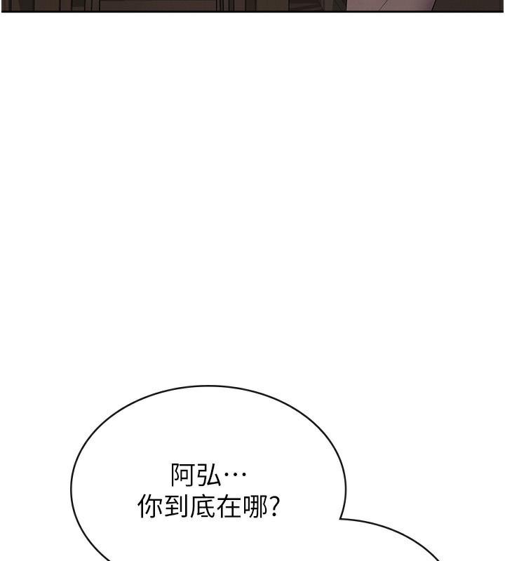 稅金女友 第36话-你到底是何方神圣? 第3页
