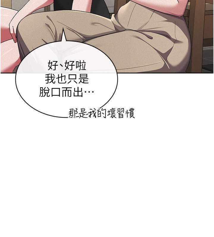 第36话-你到底是何方神圣? - 第11.jpg页