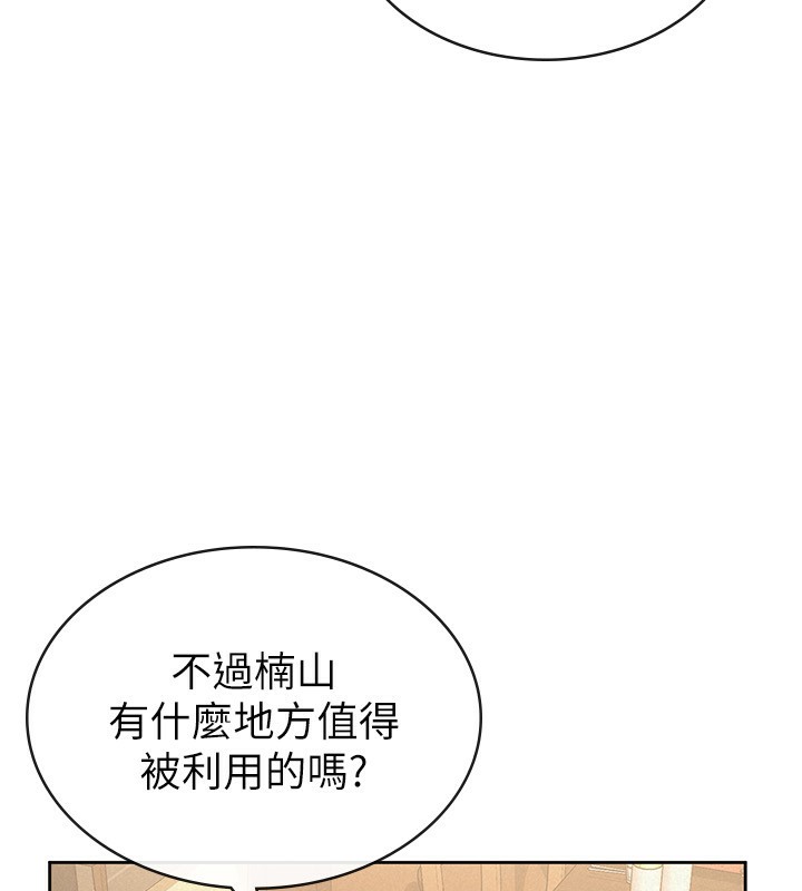 第36话-你到底是何方神圣?