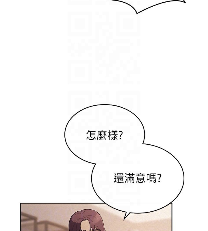 第36话-你到底是何方神圣? - 第31.jpg页