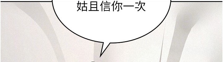第36话-你到底是何方神圣?