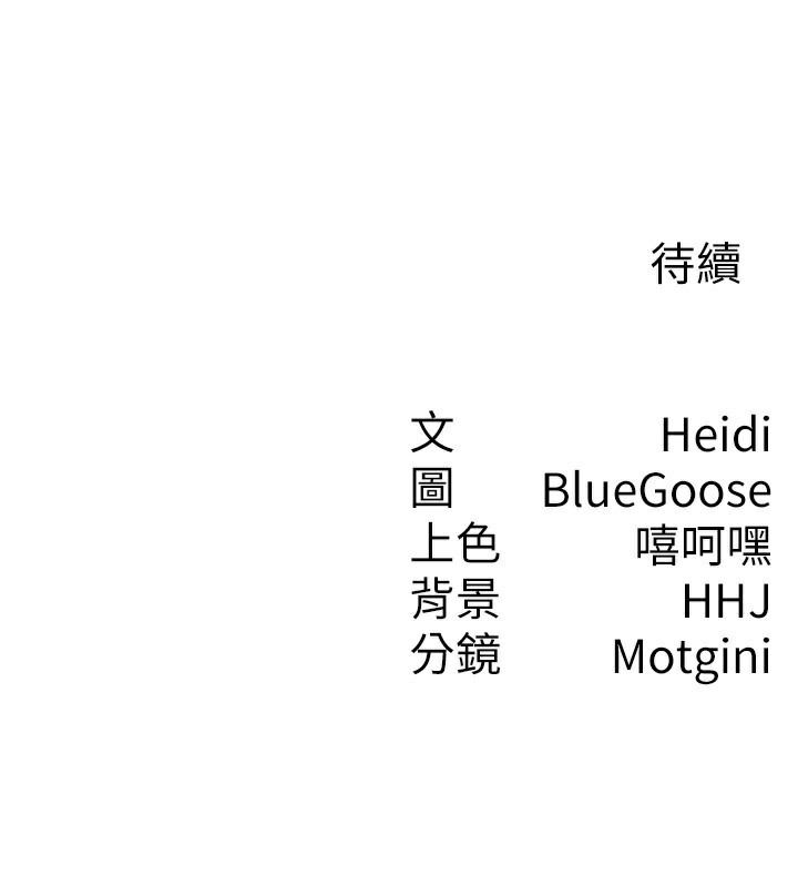 第36话-你到底是何方神圣? - 第113.jpg页