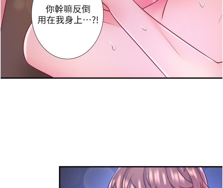 第27话-美咲的必杀技