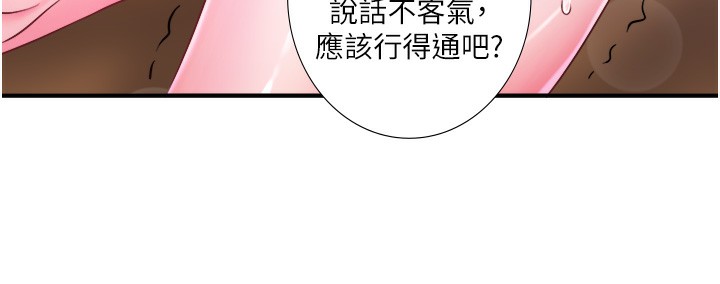 第27话-美咲的必杀技
