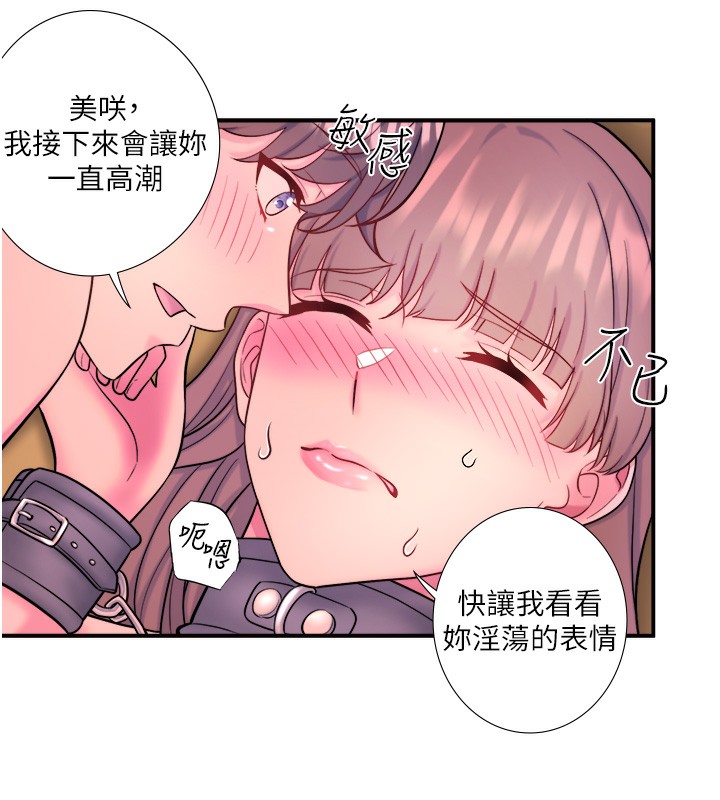 第27话-美咲的必杀技