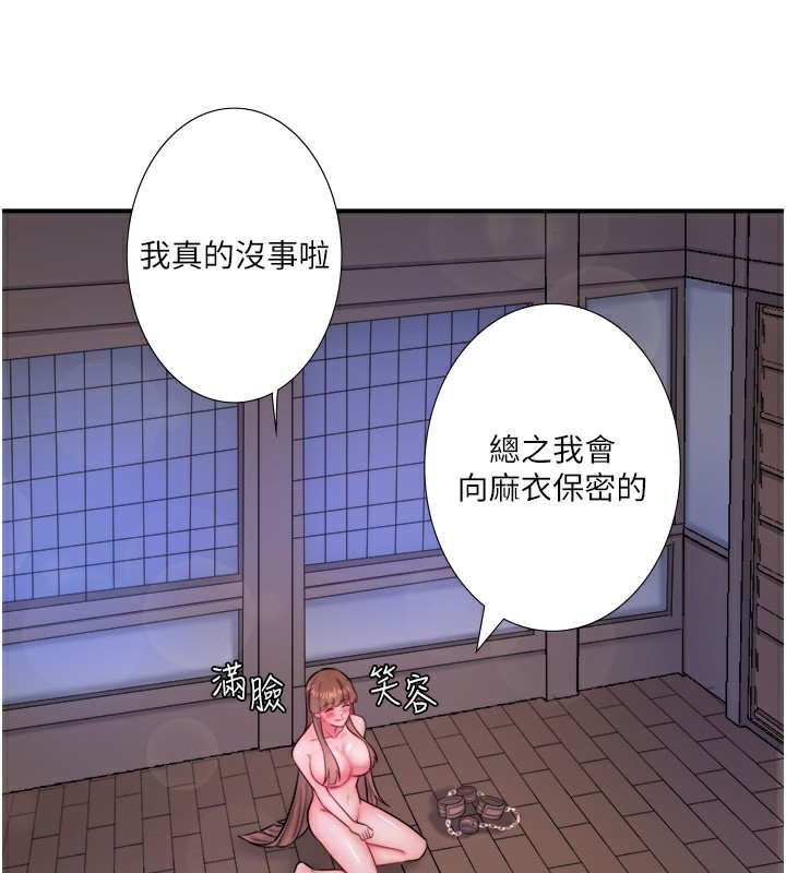 第27话-美咲的必杀技