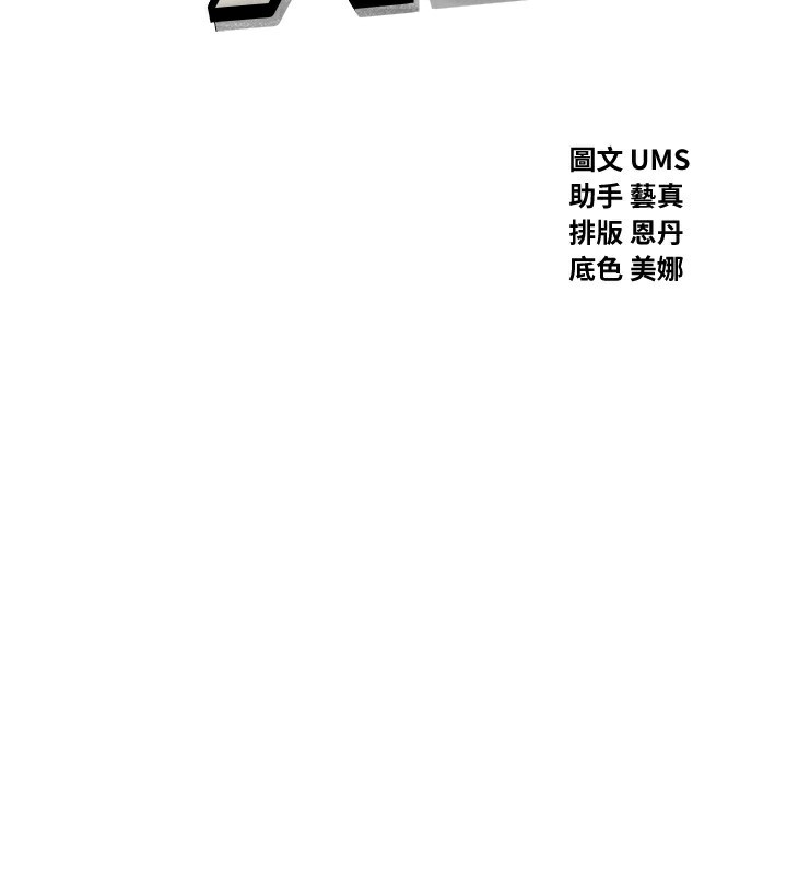惡次人生 第22话-你可以陪我吗? 第2页
