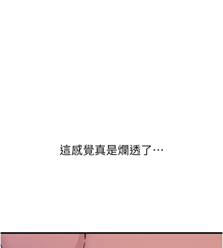 惡次人生 第22话-你可以陪我吗? 第3页
