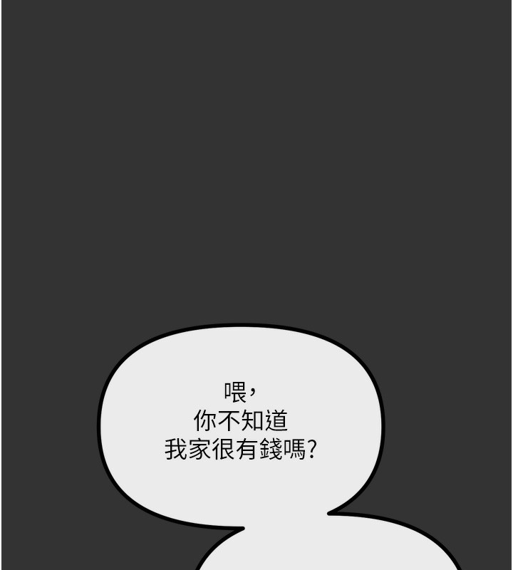 第22话-你可以陪我吗?