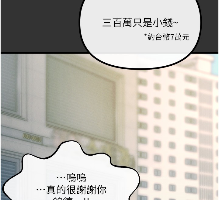 第22话-你可以陪我吗?