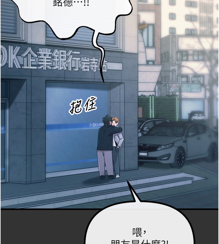 第22话-你可以陪我吗? - 第13.jpg页
