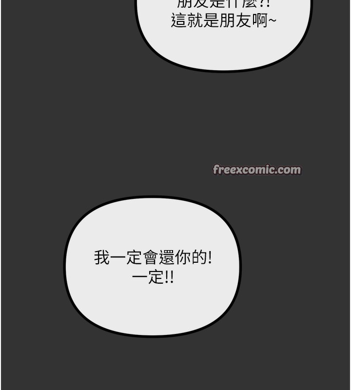 第22话-你可以陪我吗?