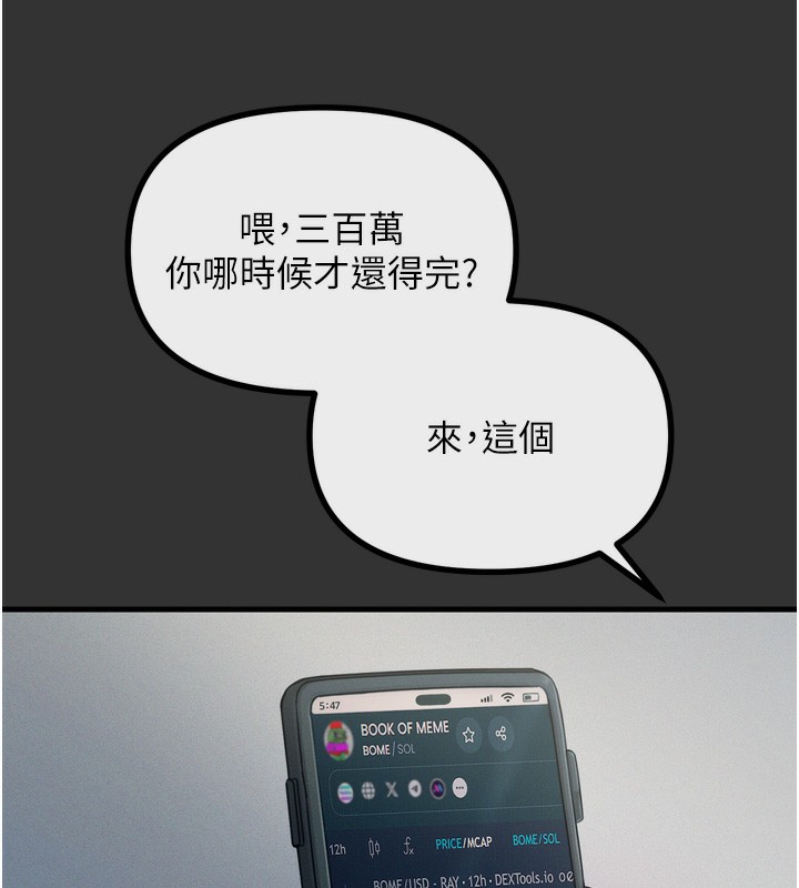 第22话-你可以陪我吗? - 第17.jpg页