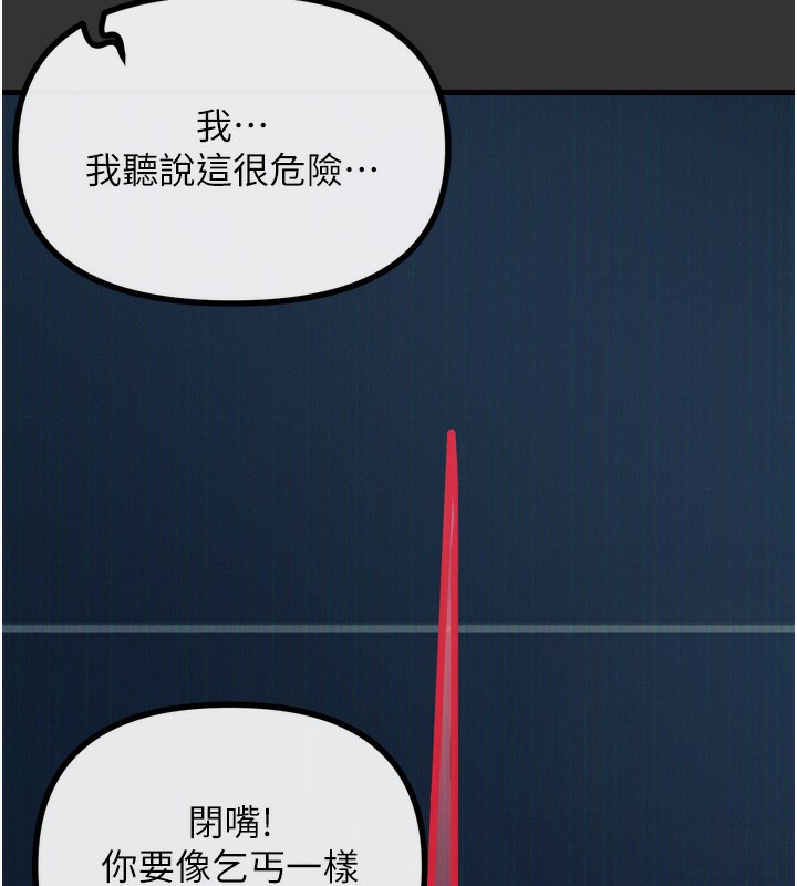 第22话-你可以陪我吗?
