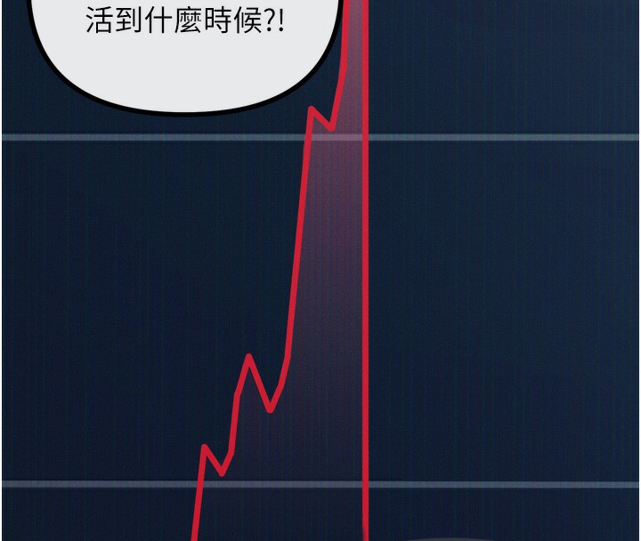 第22话-你可以陪我吗? - 第20.jpg页