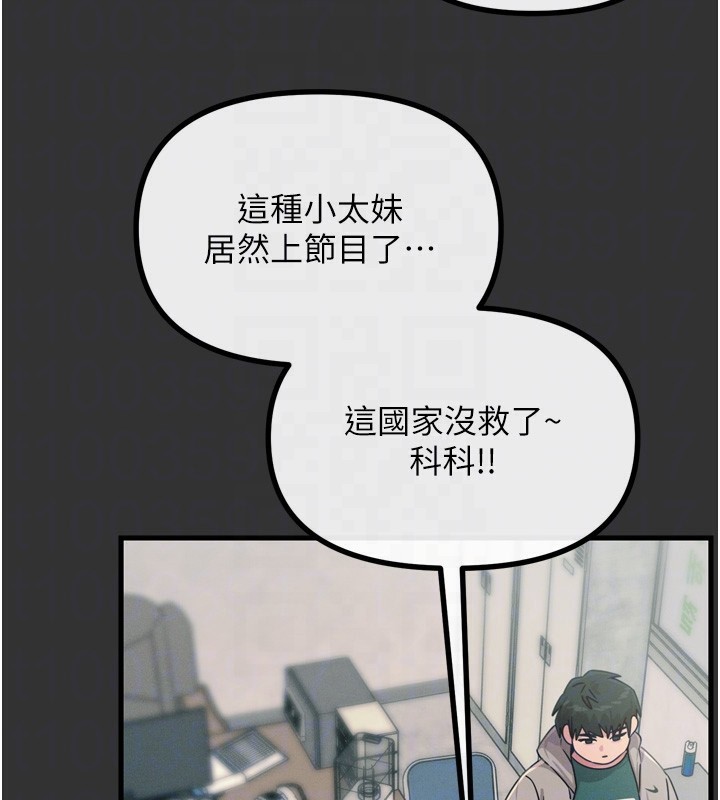 第22话-你可以陪我吗? - 第38.jpg页