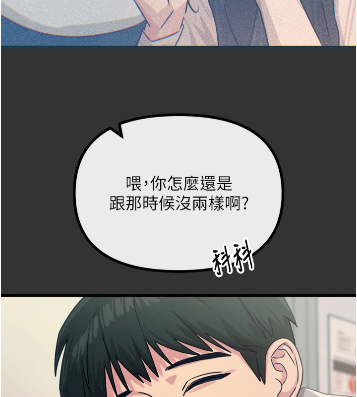 第22话-你可以陪我吗?