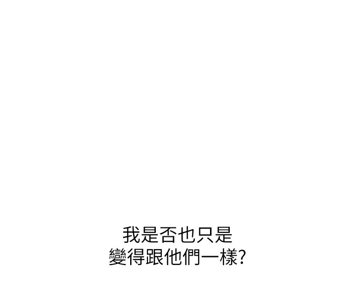 第22话-你可以陪我吗?