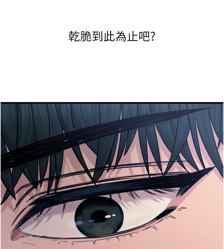第22话-你可以陪我吗?