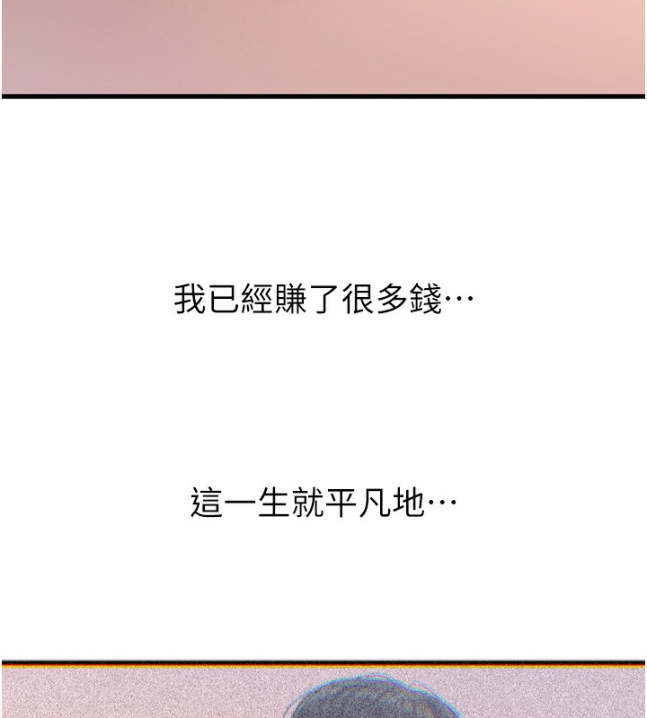 第22话-你可以陪我吗?