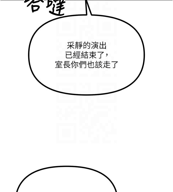第22话-你可以陪我吗?