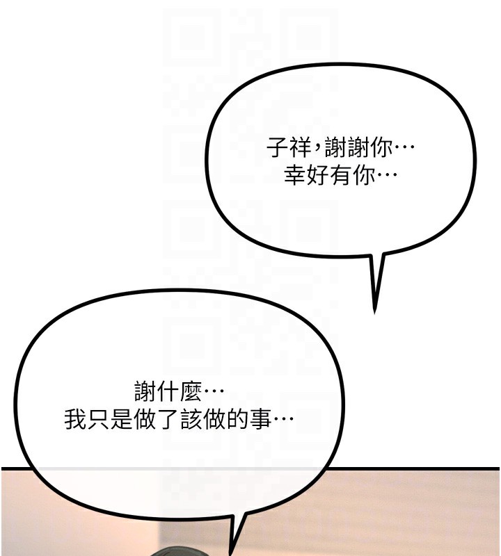 第22话-你可以陪我吗?