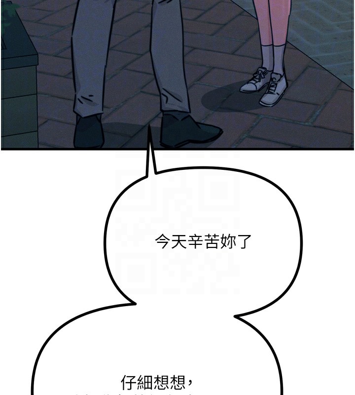 第22话-你可以陪我吗?