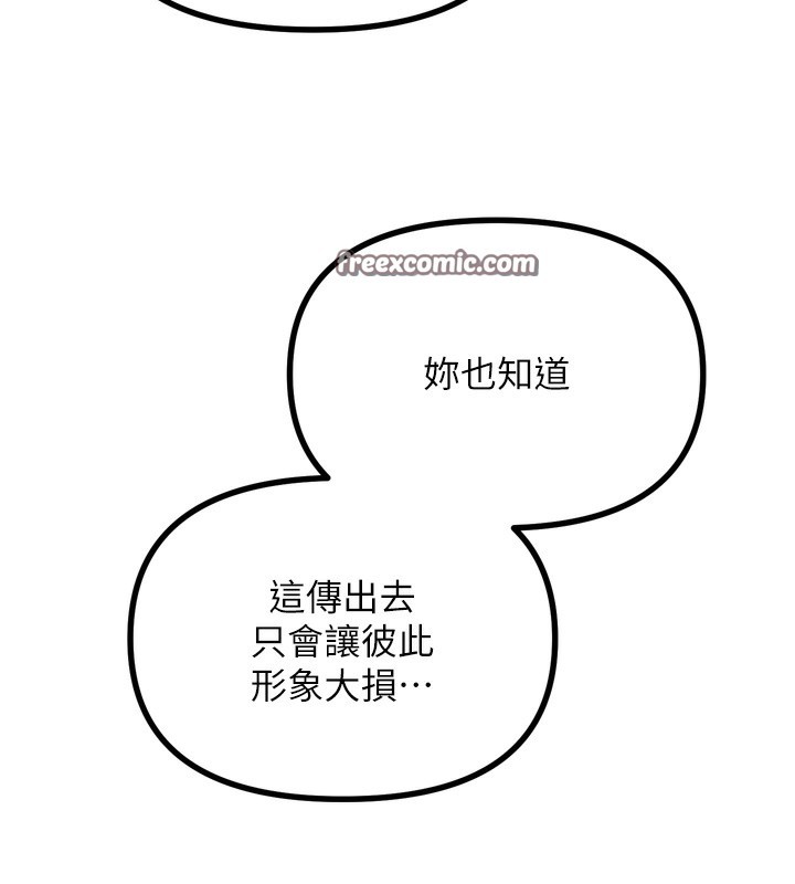 第22话-你可以陪我吗?