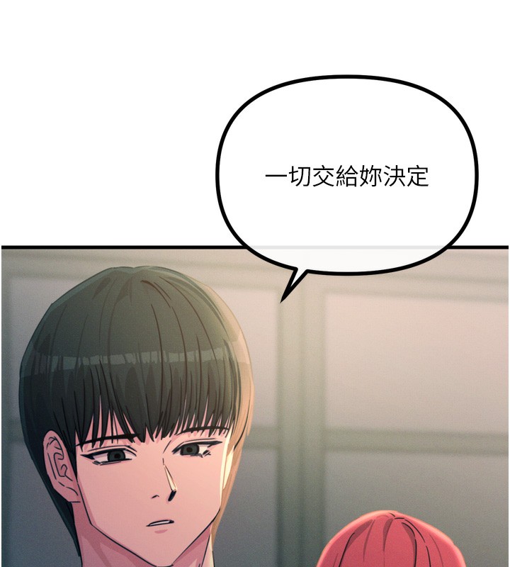 第22话-你可以陪我吗?