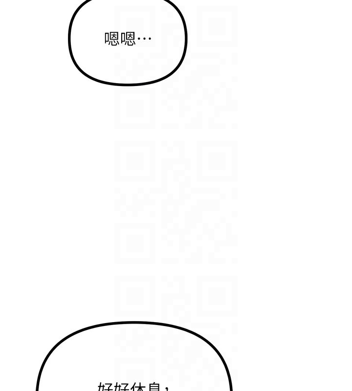 第22话-你可以陪我吗?