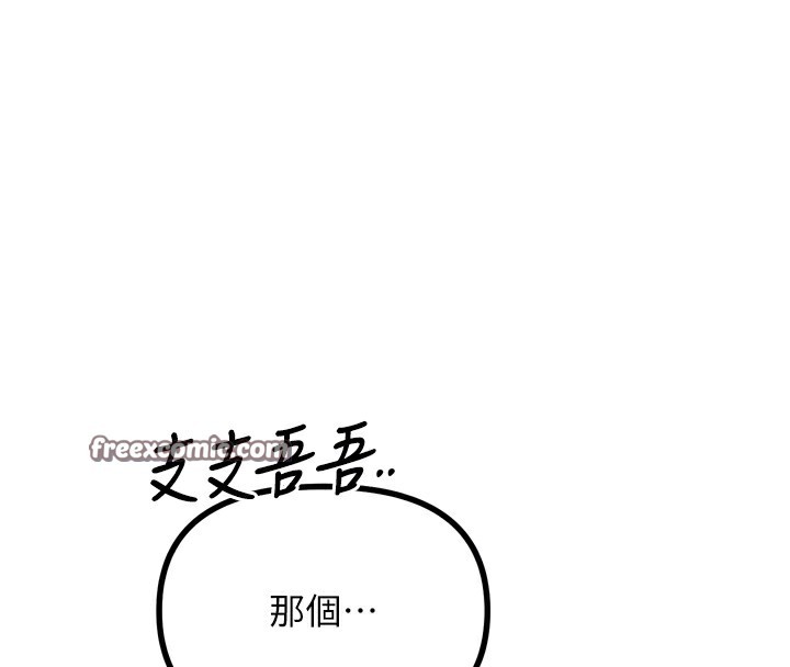 第22话-你可以陪我吗?