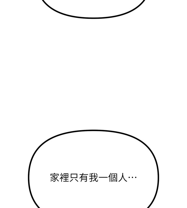 第22话-你可以陪我吗? - 第101.jpg页
