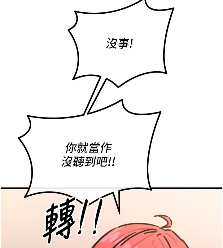 第22话-你可以陪我吗?