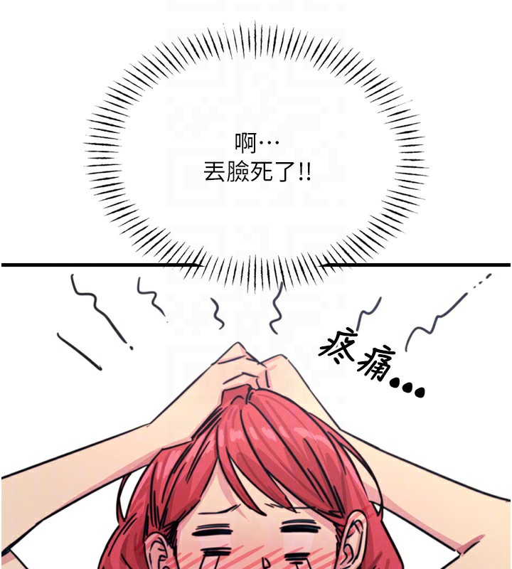 第22话-你可以陪我吗?