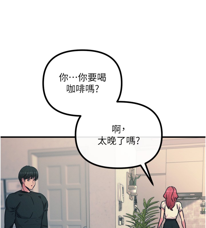 第22话-你可以陪我吗? - 第128.jpg页