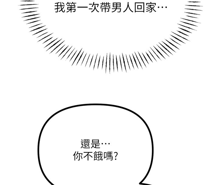 第22话-你可以陪我吗? - 第130.jpg页