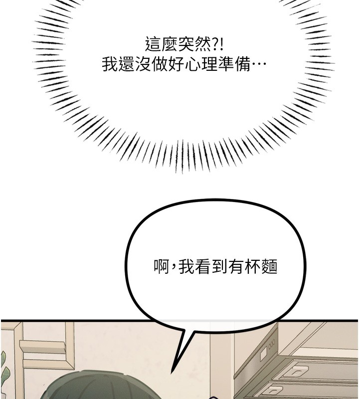 第22话-你可以陪我吗?