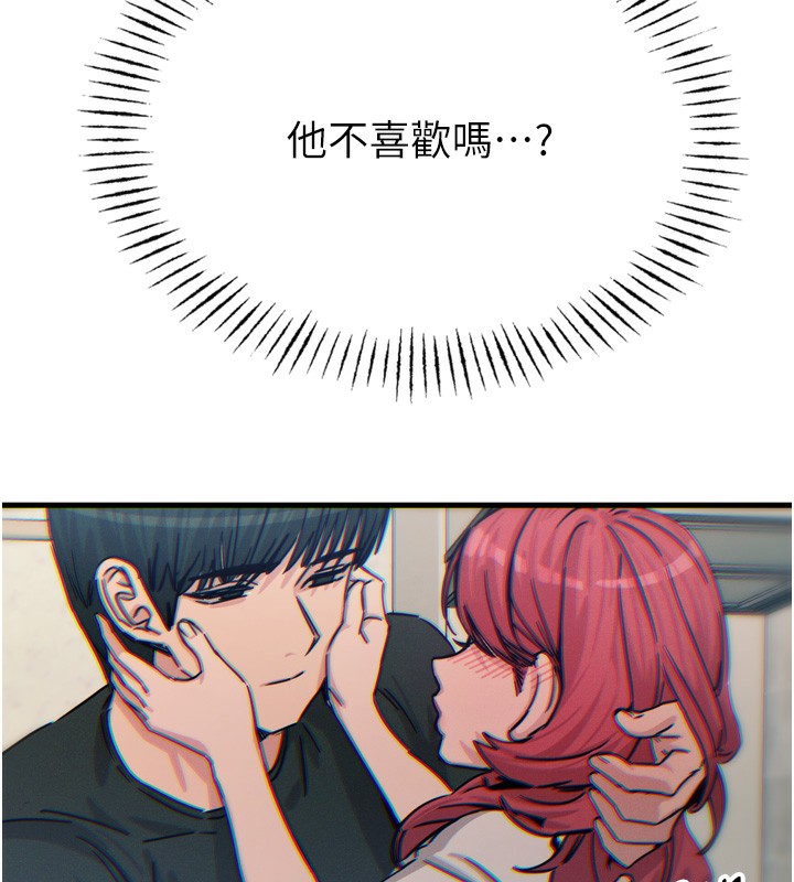 第22话-你可以陪我吗?